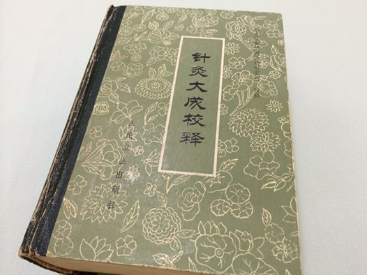 大成堂が生まれた日