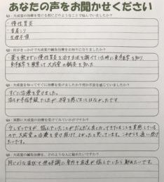 お客さまの声アンケート