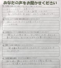 お客さまの声アンケート