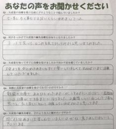 お客さまの声アンケート