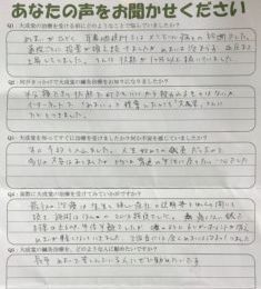 お客様の声アンケート