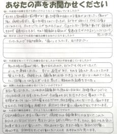 子宮内膜症お客様の声