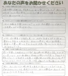 子宮内膜症お客様の声