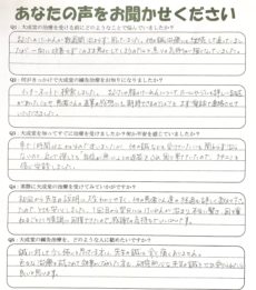 眼瞼痙攣お客様の声