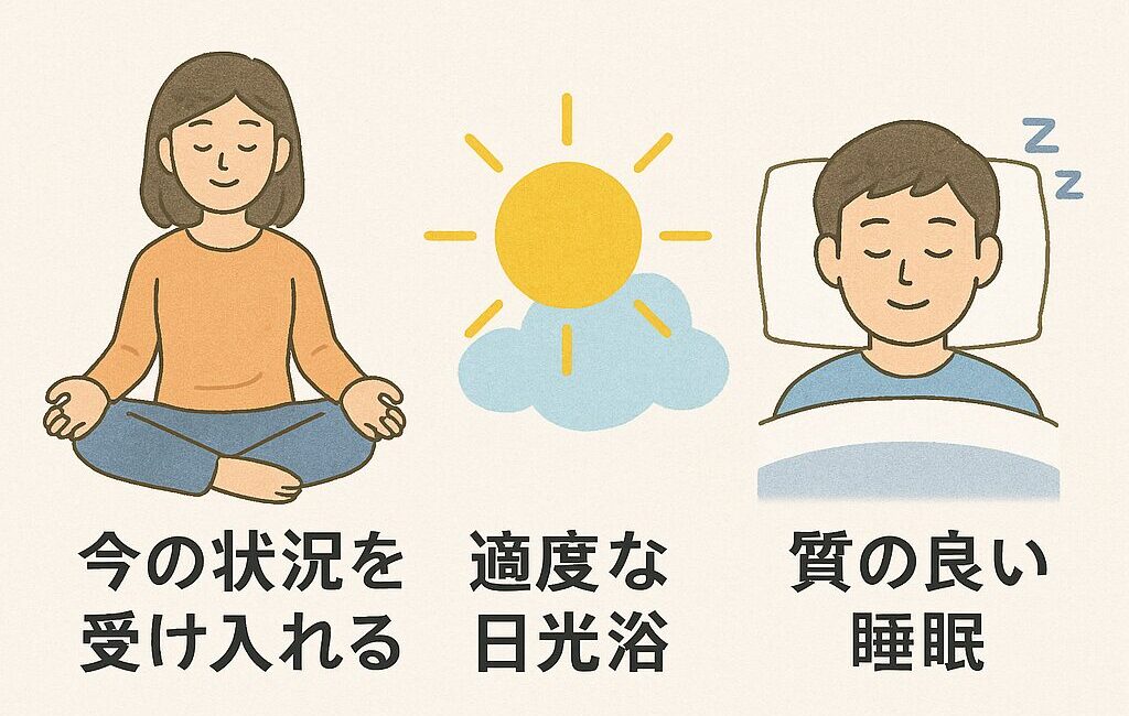 上咽頭炎生活習慣の改善